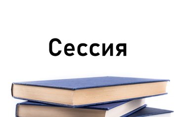 Card sessia